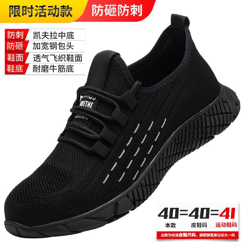 劳保鞋男夏季防臭透气轻便软底钢头女防砸防刺穿工地工作