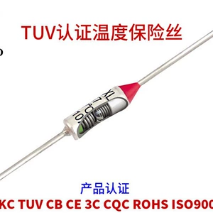 [供应216℃热熔断器认证齐全 36*24 10A\16A]