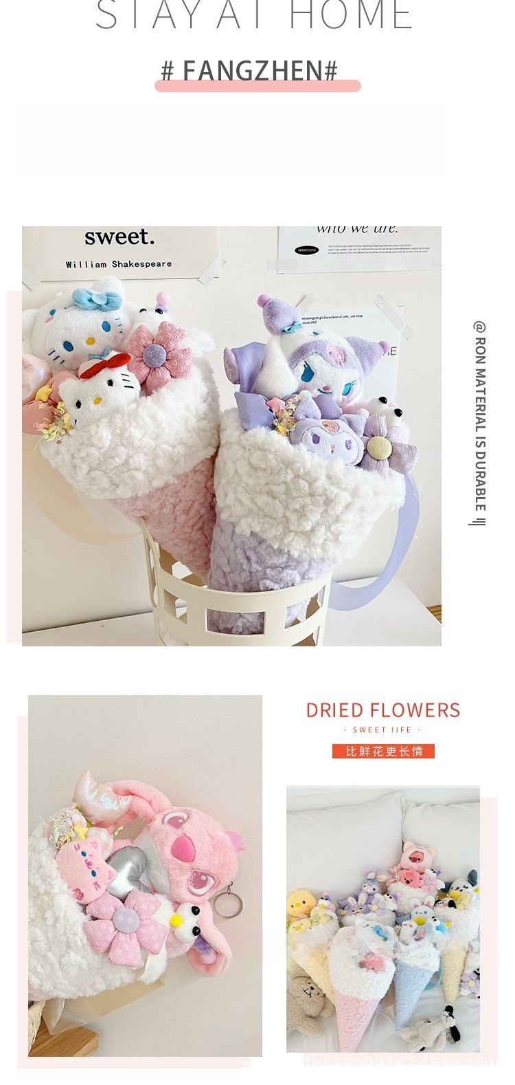 玩偶公仔花束冰淇淋甜筒送女生闺蜜儿童