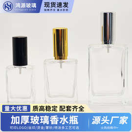 批发30ml香水分装瓶透明便携式化妆品小样迷你喷雾方形裸瓶玻璃瓶