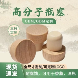 金属盖;包装制品配件;木塞