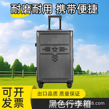 黑色铝框拉杆箱黑色行李箱退役退伍纪念一颗星行李箱 五角星黑色