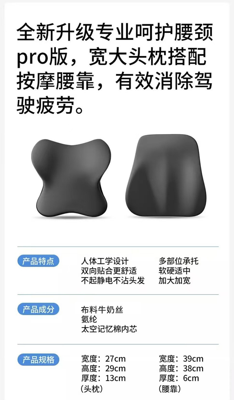 Cross-Border Car Headrest, Universal Car Lumbar Support for All Seasons, Memory Foam Lumbar Support, Car Pillow, Sedentary Car Neck Pillow