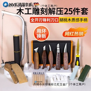 Wood Carving Tools suit Woodworking Carving Knife Introduction Manual diy Professional Carving Wood Carving Knife