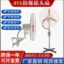 壁挂式工业防爆fb-500摇头扇