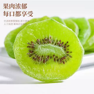 【工厂批发】猕猴桃干整箱20斤酸甜软糯休闲美味零食批发电商货
