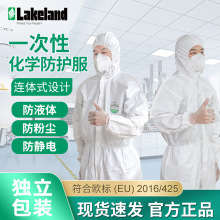 雷克兰AMN428E防护服连体服防液体飞溅油漆防尘防静电打农药隔离