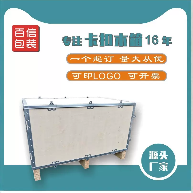 物流周转钢带箱拼装木箱免熏蒸胶合板钢带箱组装物流打包可拆卸木
