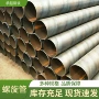 厚壁螺旋q235b螺旋管