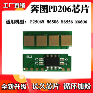 �m��춱��DPC216 PD206��оƬP2506 M6556 6506 6606����Ӌ��оƬ