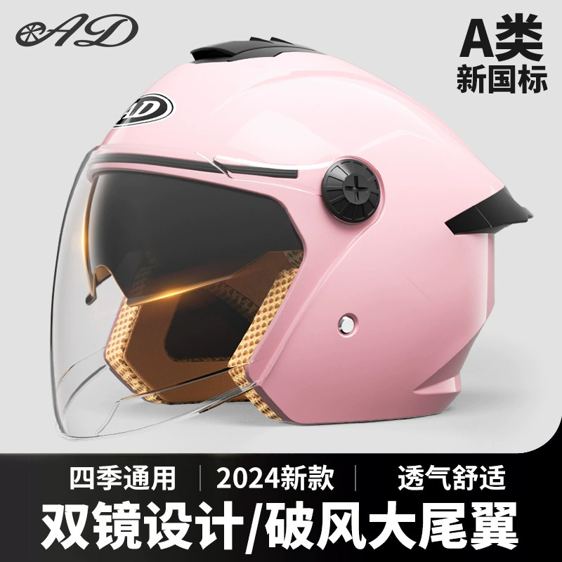 AD новый национальный стандарт 3C сертифицированный электрический мотоциклетный шлем мужской и женский теплый зимний полушлем