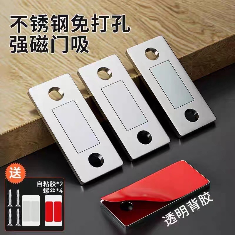 Cabinet door invisible magnetic suction punch-free sliding door strong magnetic cabinet magnetic suction door suction punch-free touch beads