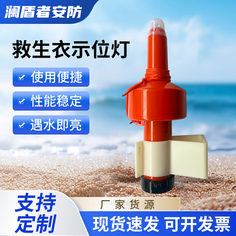Marine lifebuoy light, self-illuminating floating light for marine lifebuoys, marine battery-powered life jacket light, LED signal warning light Marine lifebuoy light, self-illuminating floating light for marine lifebuoys, marine battery-powered life jacket light, LED signal warning light