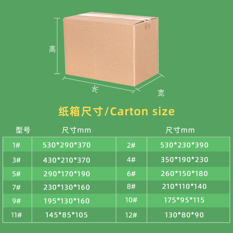 长方形纸箱打包盒半高纸箱现货搬家纸箱 邮政12号纸箱子 批发纸箱