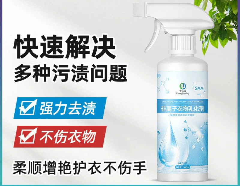 Неионный эмульгатор для одежды и пуховиков для удаления пожелтения, удаления пятен, удаления плесени, увеличения яркости и отбеливания, не оставляя следов.