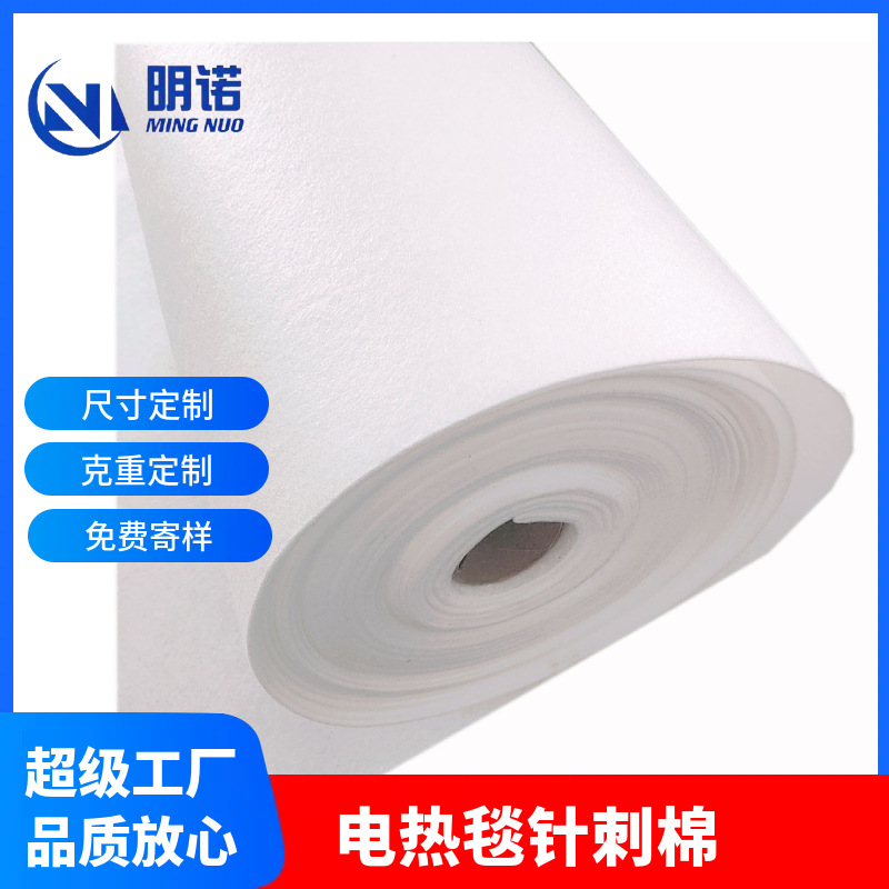 厂家外贸供应 背胶针刺棉电热毯理疗仪发热片 阻燃吸水针刺无纺布