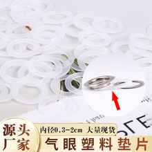 厂家现货批发气眼塑料垫片鸡眼圆形树脂辅料纺织服装胶垫透明垫片