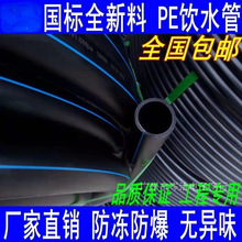 pe管自来水管20给水饮用水专用水管硬管32hdpe4分1寸热熔灌溉管子