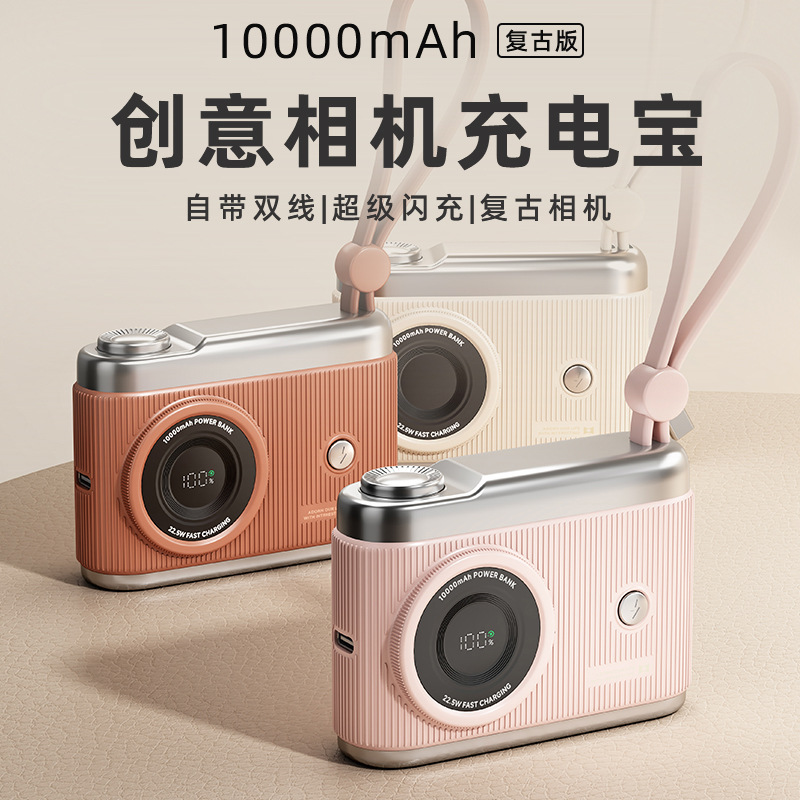 Cross-Border Creative Camera Power Bank 10000 Mah 22.5W with Built-In Cable Fast Charging Mobile Power Supply Flash Charging