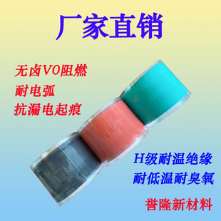 Switch cabinet insulation wrapping self-adhesive tape/busbar insulation silicone self-adhesive tape/busbar insulation silicone rubber self-adhesive tape