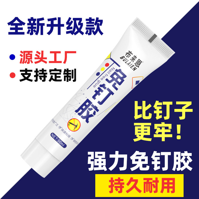 Nail-Free Glue, Universal Glue, Nail-Free Glue, Strong Glue, Wall Tiles, Special Door and Window Hooks, Storage Racks, Nail-Free Glue