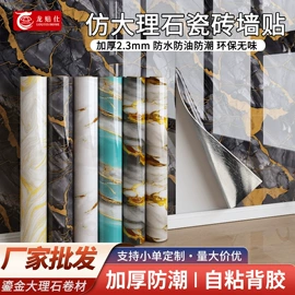 墙纸、壁纸;墙贴;玻璃贴