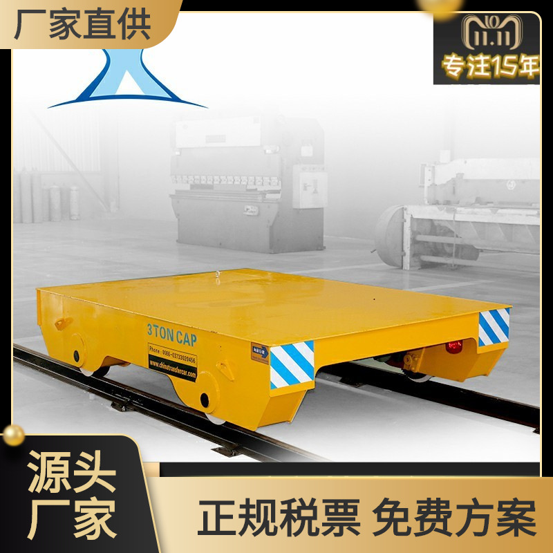 电缆供电电动轨道平车电动平车轨道平板车蓄电池电动平板车