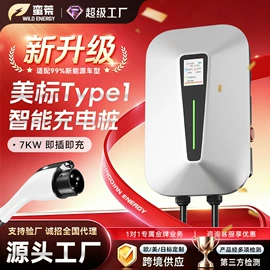 家用充电桩;便携式充电桩;新能源充电桩