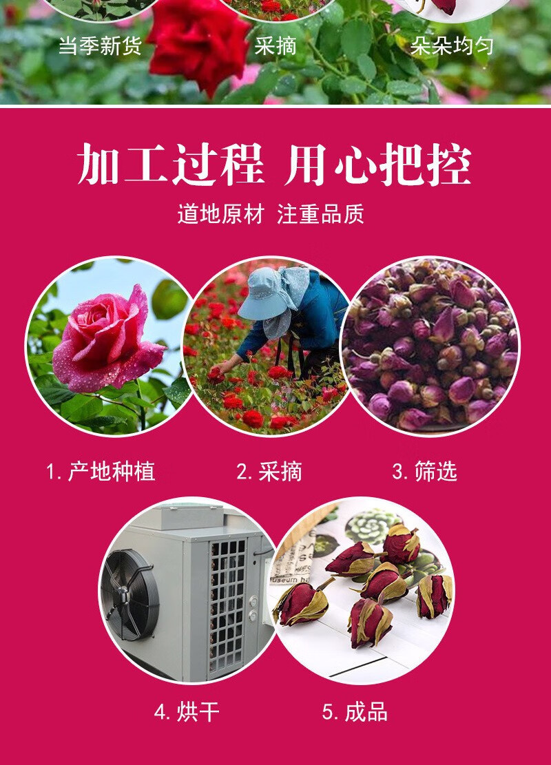Chinese Rose Flower Tea Yue Ji Hua 月季花 500g Dried Whole Blossoms for Herbal Infusions quality and texture
