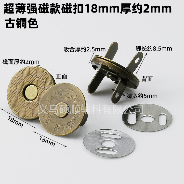 工場は磁気ボタンの超薄強磁気ボタンを供給しています。マグネットボタンの部品は1.0cm-1.8cmです。