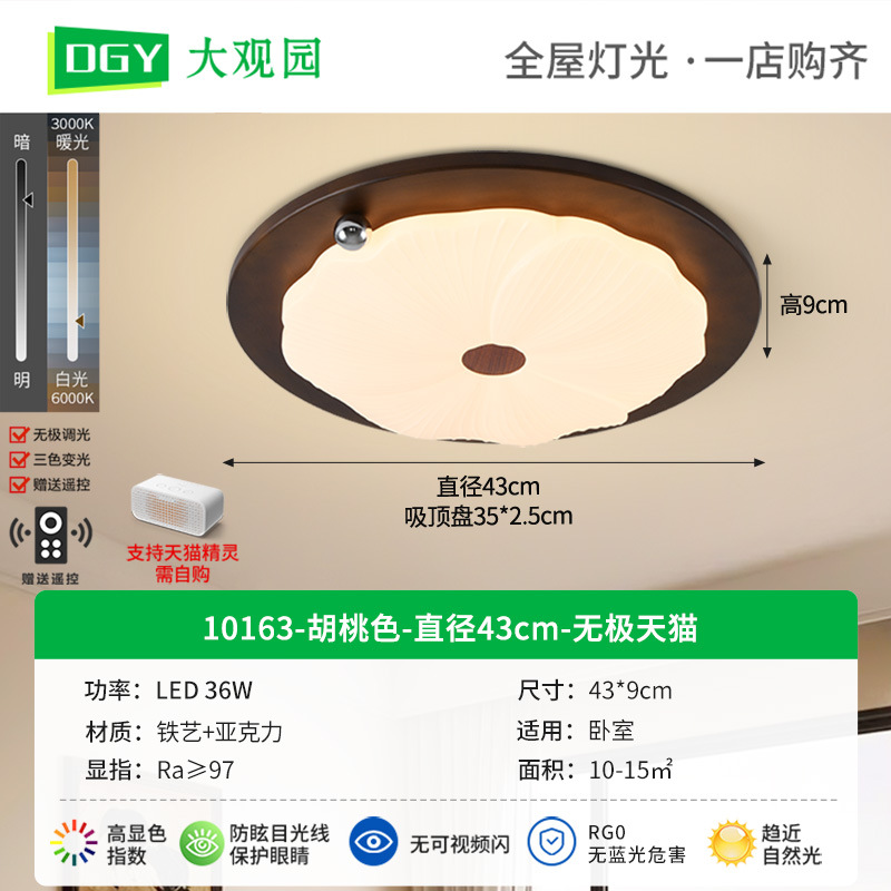[Estrictamente seleccionado] Lámpara de techo de dormitorio de estilo antiguo, retro americano, luz de habitación simple, luz de nogal