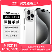 ڹSֱl¿Ʒi15promax `Ӎu֙C5gȫWͨ׿Α