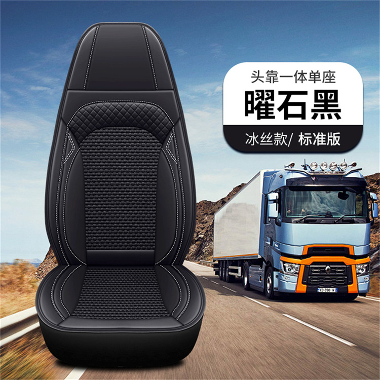 2025 New Model All-Season Large Truck Full Leather Single Seat Cushion Flat Stain-Resistant and Wear-Resistant Truck Seat Cover Cross-Border