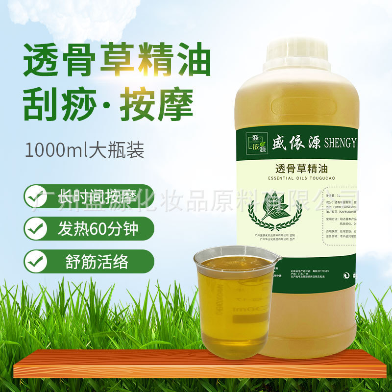 盛依源透骨草開背精油肩首マッサージ草本油体掻爬緩和発熱精油|undefined
