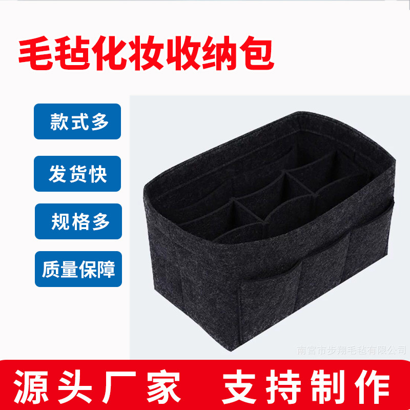厂家直供毛毡包功能毛毡化妆包洗漱包制作旅行折叠收纳包便携折叠