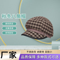 秋冬八角帽户外保暖八角鸭舌优雅女士妈妈帽2025新款大头围贝雷帽