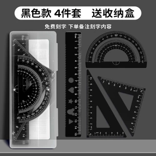 反转铝合金尺子套装印名字激光雕刻中小学生专用直尺三角板圆角尺