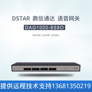 Dinstar Dingxin Tongda DAG2000-8S8O Voice Gateway 8 External Line 8 Extension Support Power Failure Escape