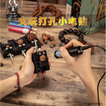 小型电动打孔机珍珠滴胶打孔器家用小电钻佛珠贝壳菩提扩孔钻孔机