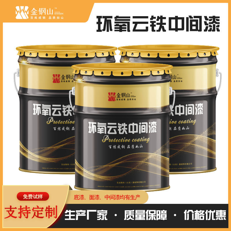 厂家直销环氧云铁中间漆  增厚中间漆  环氧云铁防锈漆  云铁中涂