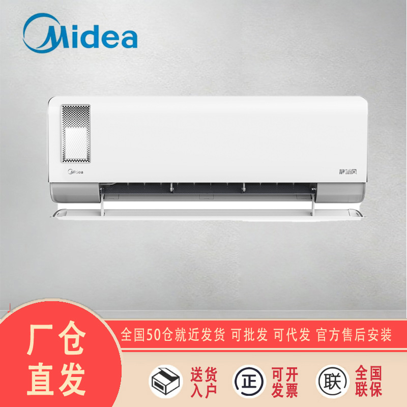 Jim va toza havo 1 HP devorga o'rnatiladigan konditsioner, 1-darajali invertor, sovutish, isitish, namlikni yo'qotish, aqlli shovqinni kamaytirish KFR-26GW/N8XF1-1