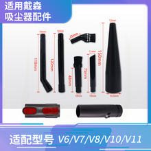 适用于戴森吸尘器缝隙吸头小圆毛刷扁嘴吸键盘v6v7v8v10v11配件