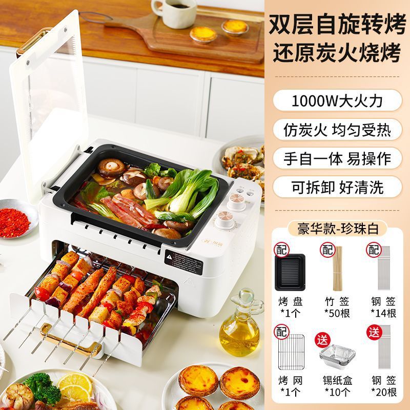 川簡回転焼き串機の新型焼肉皿全自動回転焼肉機家庭用無煙焼き家庭焼き|undefined