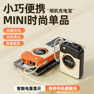 Cross-Border Wholesale 10000 Mah Mini Portable Fast Power Bank Gift Mobile Power Supply with Built-In Cable Customized Logo