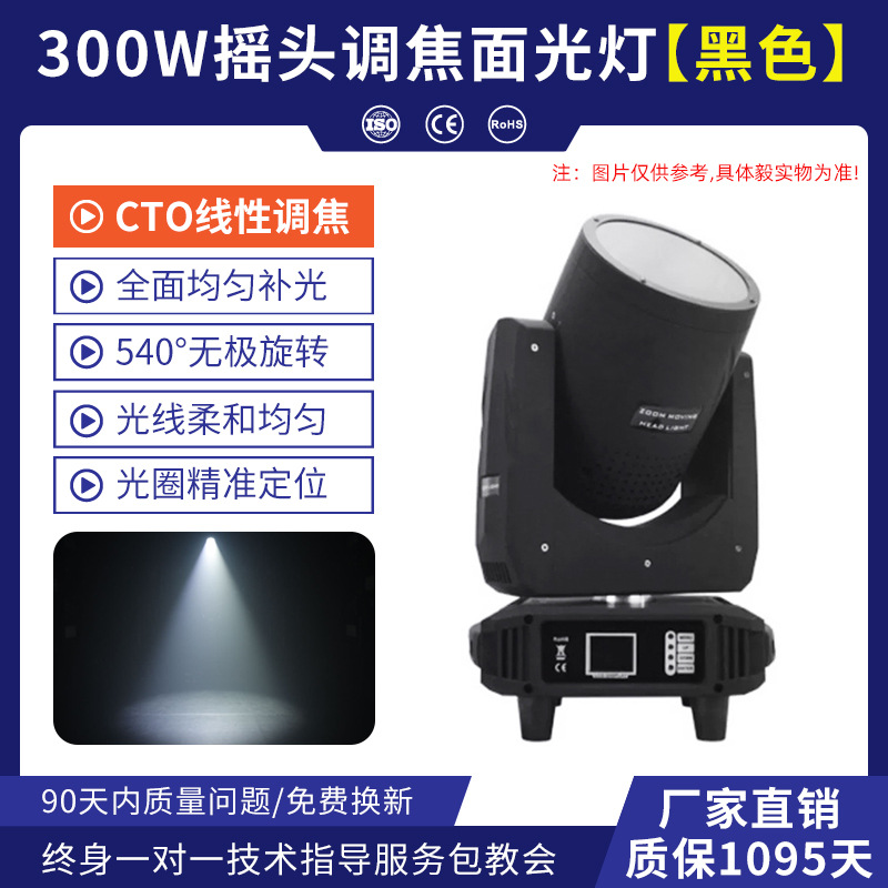 Wenjing 400W de enfoque sacudiendo la luz principal 200wcob Luz de relleno CTO bar salón de banquetes de boda luz de la etapa image 11