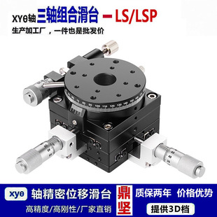 xyr�S���Dƽ̨lsp60/80/90/125���S�քӾ����Ƅ�΢�{��W���D��̨