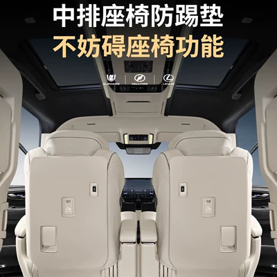 Chair back anti-kick pad | Accessories Modification