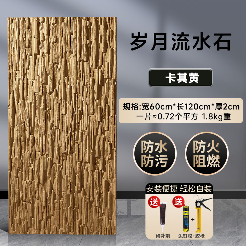 Pu piedra de agua corriente piedra cultural imitación agua muro cortina piedra ligero pared exterior ladrillo años arrozales tablero piscina fondo interior