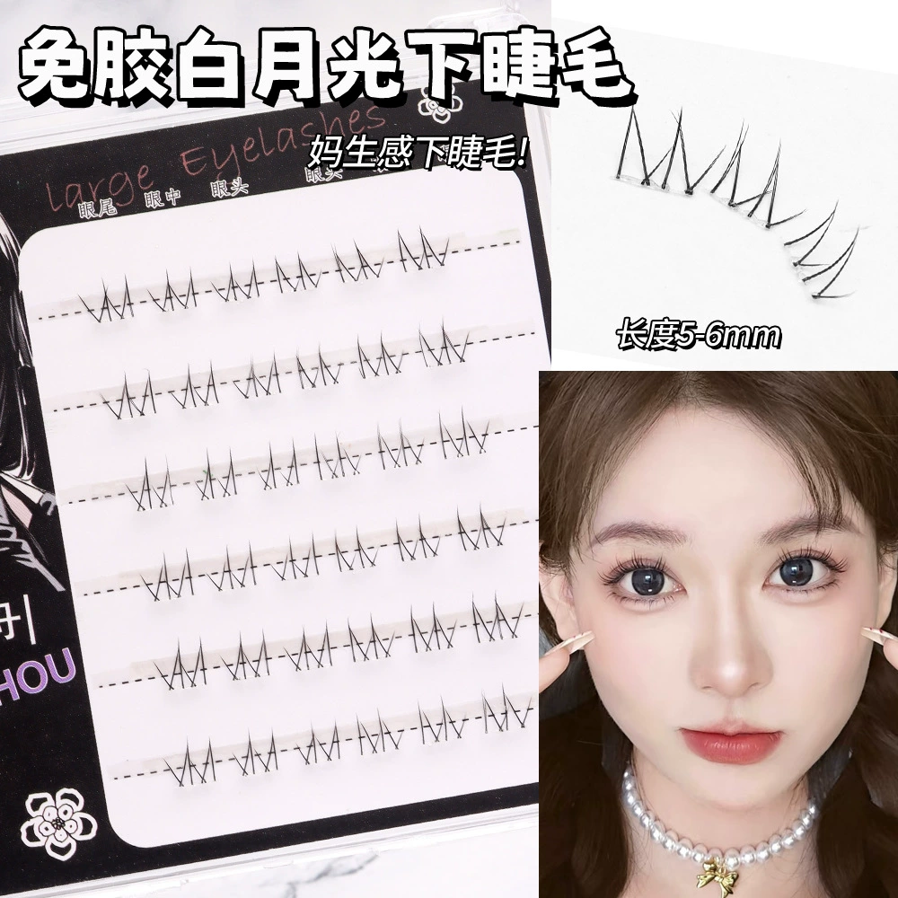 Glue-free Lower Eyelashes, 6-row Natural Simulation Clusters — single-box, multiple styles