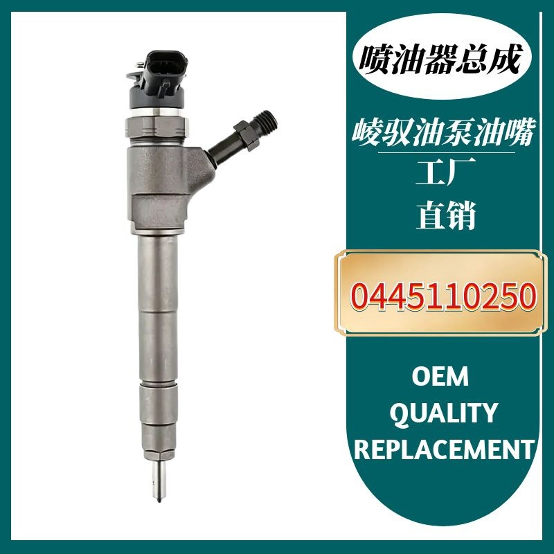0445110250 fuel injector assembly is suitable for Mazda BT50 WL2.5 engine electronic fuel injection